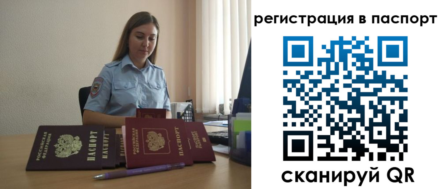 прописка иностранных граждан в Котовске